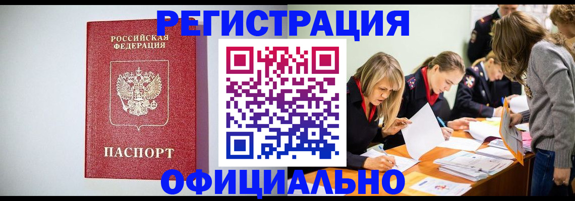 временная регистрация в квартире в Шарье