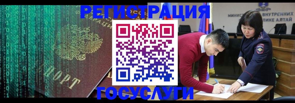 прописка 2025 в Шарье
